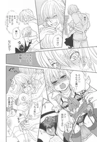 [Anthology] Otokonoko Uke Vol.1