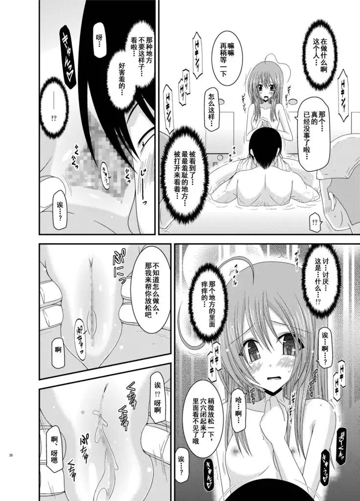 Roshutsu Shoujo Nikki 6 Satsume
