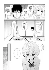 [Shiina] Noraneko Shoujo to no Kurashikata Ch. 1-17