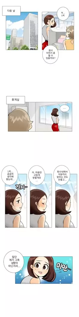 This is what she thinks Ch. 0-40