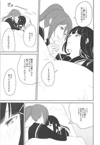 (C93) [Tatakai no Kiseki (Senyuu)] Hokenshitsu (Love Live! Sunshine!!)