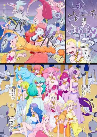 Seishori Benza no Star Princess