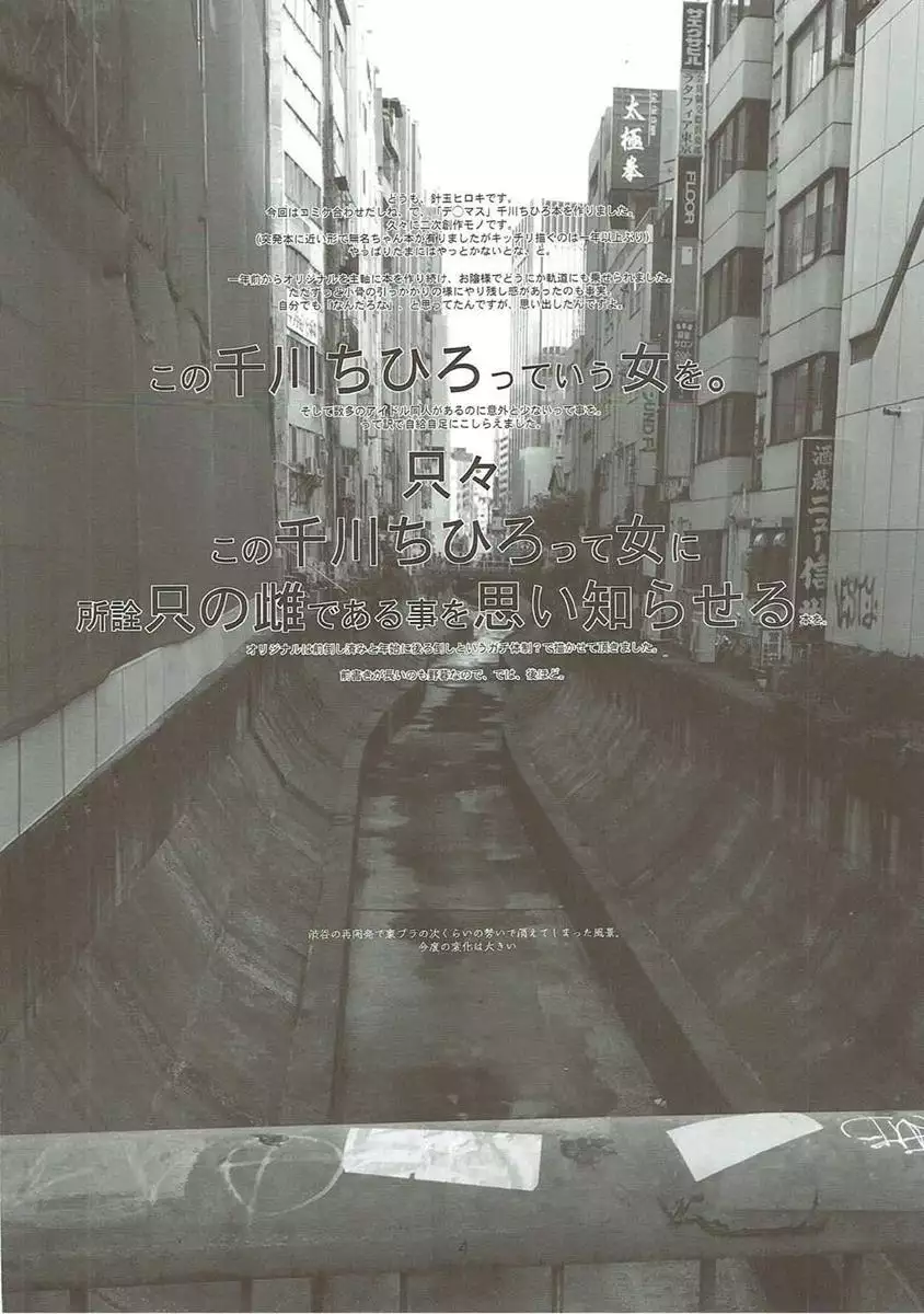 Usugitanai Cinderella