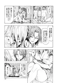 [Kizuki Rei] Juurin no Ame