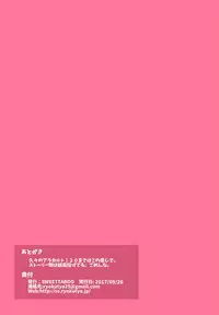 [SWEETTABOO (ryokutya)] "SISSY A LA CARTE 16" ~Netorare Otokonoko, Teisoutai Kanri Mesuka Choukyou~