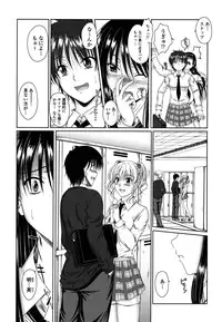 [Mutsuki] Chakuderet