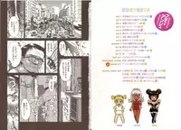 [Tsukino Jyogi] Omasena Petit Ange Complete