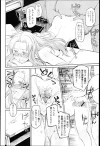 [Midori no Rupe] Garden I