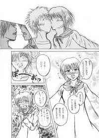 [相龍ティガ] 意中のアノ娘が⚫︎⚫︎になっちゃった！？