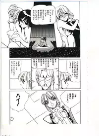 (story) Rise Scoop Future