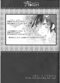 (C78) [Dokudoku Melon (Various)] Sweet 27 Girl (Katekyoo Hitman REBORN!) [Incomplete]