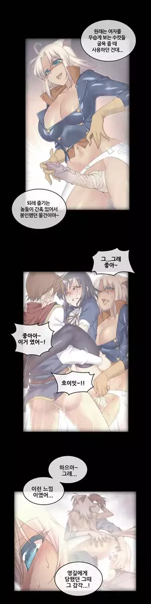 Master in My Dreams Ch.90-117