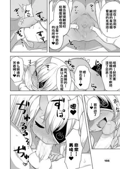 Meguri megura re jigoku onsen