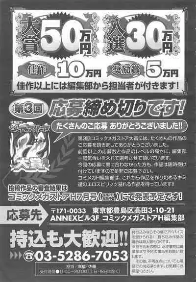 COMIC Megastore H 2010-06