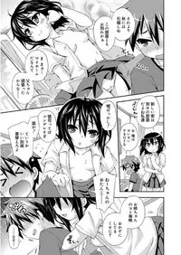 [Kurasawa Makoto] Love Squirt [Digital]