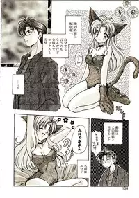 [Aranaga Hikaru] Isourou Tengoku