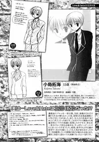 [Shinonome Ryu] LOVE ＆ HATE 3 ～Engage～ L＆H Special Issue