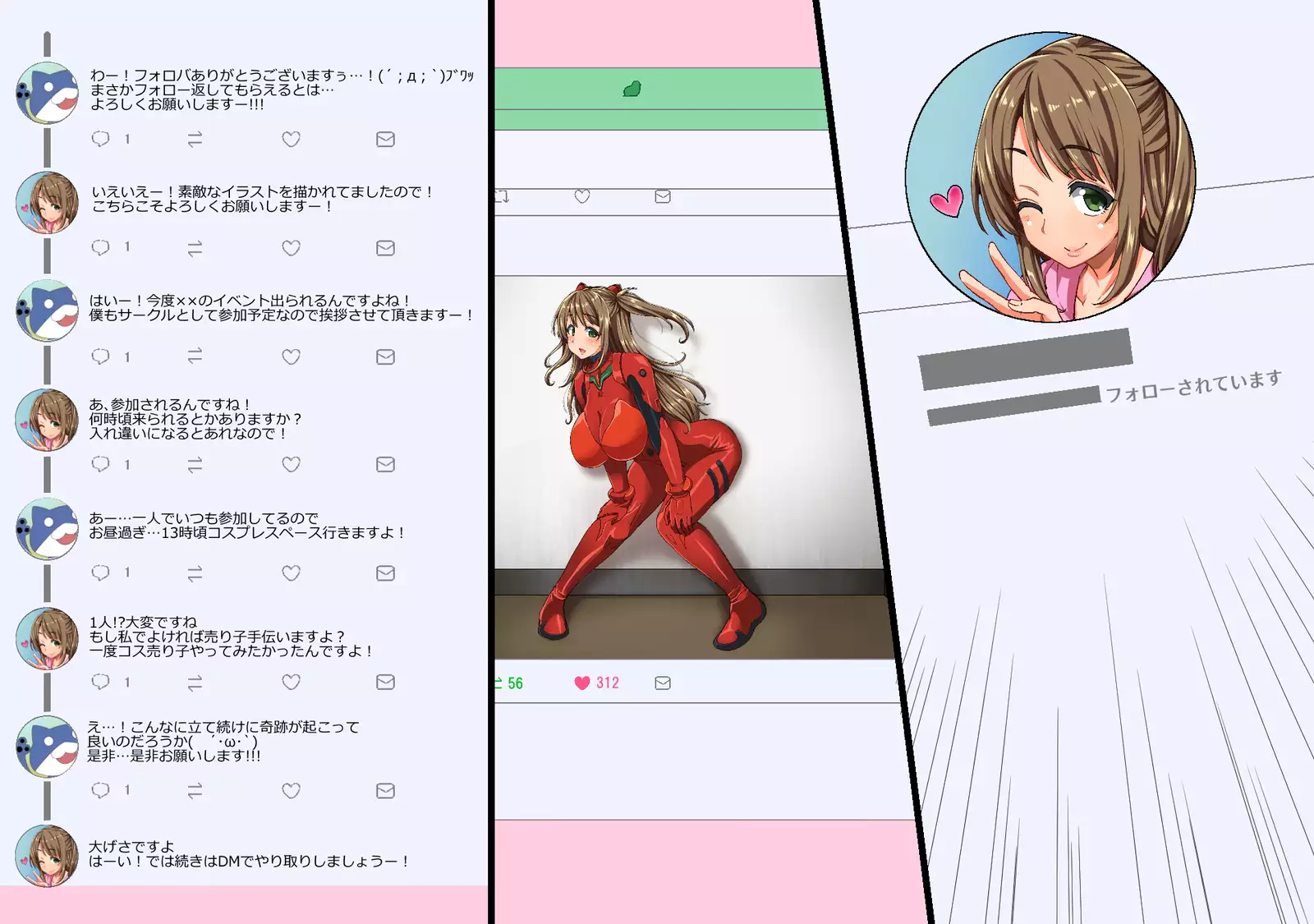 Cos Uriko o Off-pako!! 2