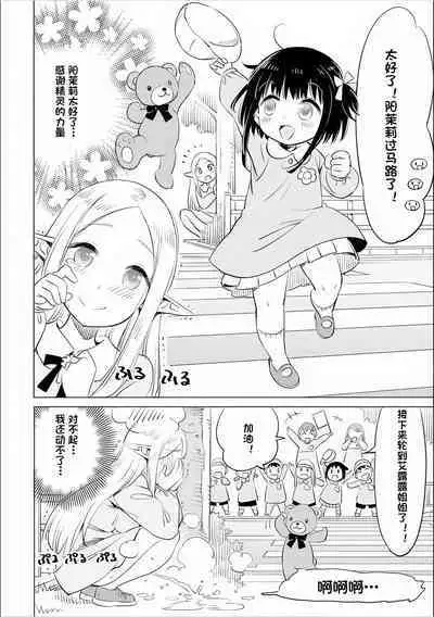 Where is the elf teacher's toilet?