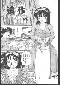 [Magazine]-MOMOIRO KOMACHI 1999-06