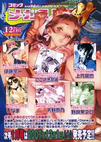 Comic Megastore 2008-01