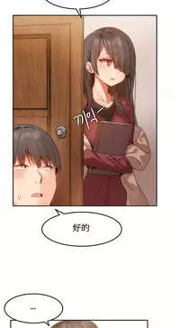 [Mx2J] Hahri's Lumpy Boardhouse Ch. 1~12【委員長個人漢化】（持續更新）