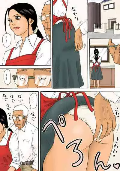 [Kiyokawa Zaidan (Kiyokawa Nijiko)] Otou-san to issho