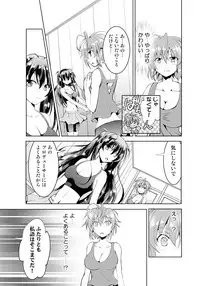 女体化アイドルはやめらんない! 第2話 ダンスレッスンでナカまでアイドル!