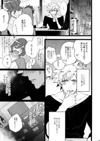 (C88) [Inukare (Inuyashiki)] Mairasu Complex o Kawari (Uta no Prince-sama)