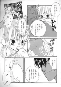 [Anthology] Teddy Boy Vol. 2