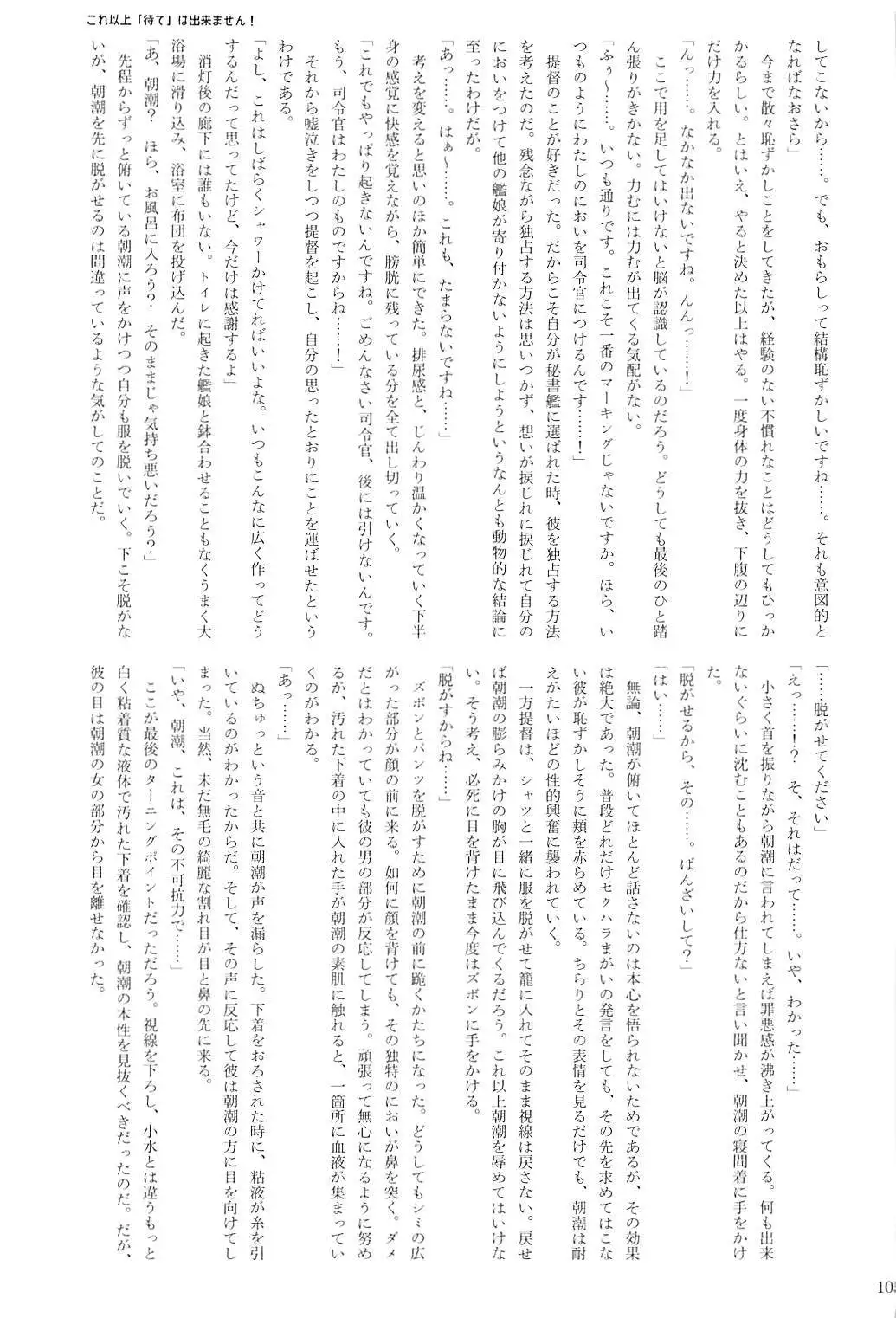 Kuchikukan Gyaku Rape Goudou 2 Saihan