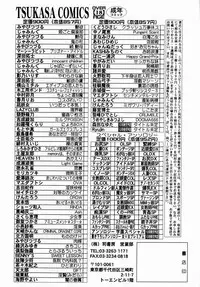 [Sasamine Hidetoshi] Crumble