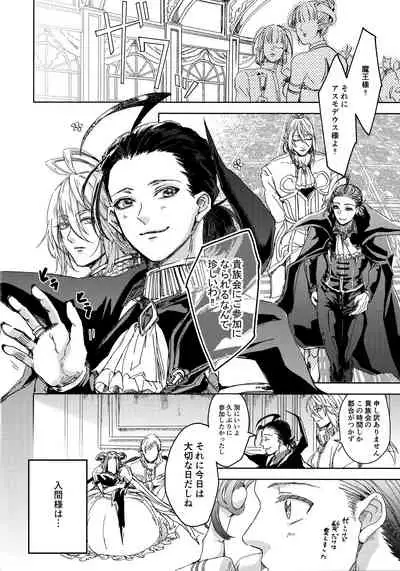 Midnight Blue Melancholy