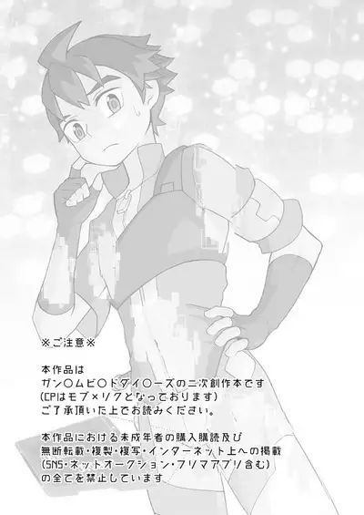 Rookie Diver Shintai Kensa