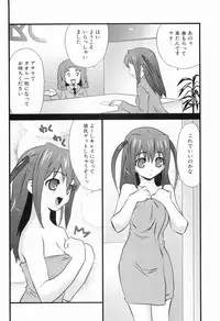 [Doi Sakazaki] Boin Bomb