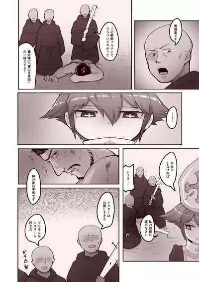 Subete no Seishi wa Shinsei nari