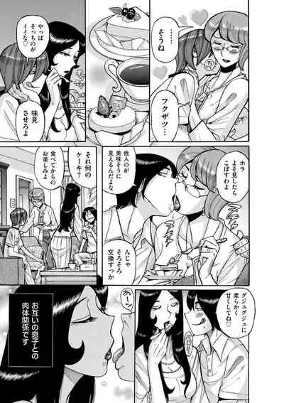 COMIC Kuriberon DUMA 2021-11 Vol. 30