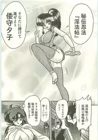 [Kamitou Masaki] Seirei Tokusou Fairy Saber Tengudan no Inbou