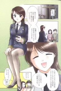 [Nagano Akane] Petit Link 4
