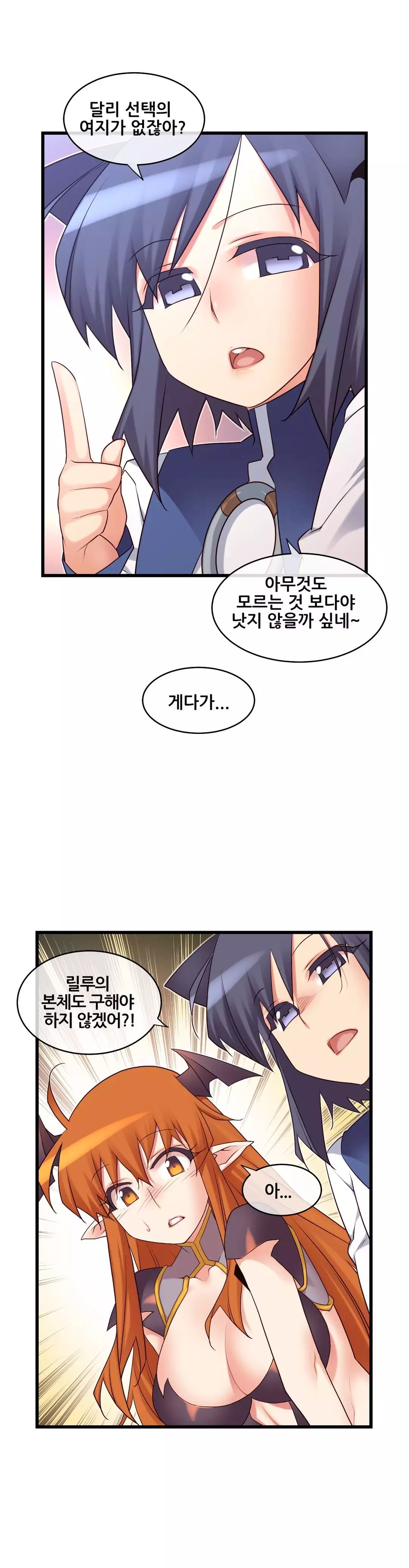 Master in My Dreams Ch.90-117