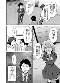 [Usamimi Syndrome (Erutasuku)] Kyouikuteki Mesu Ochi Shidou [Digital]