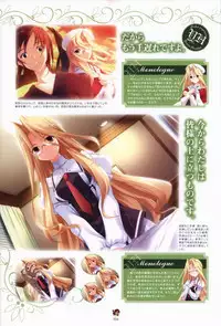 Haruka ni Aogi, Uruwashi no Visual Fanbook