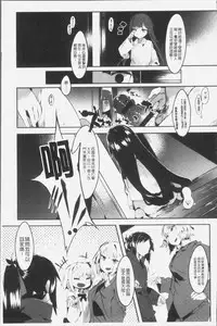 [Tairame] Hatsukoi Engage [Chinese]