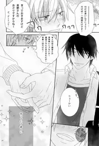 [Cook (Stole)] - Love Etude (Sekaiichi Hatsukoi)