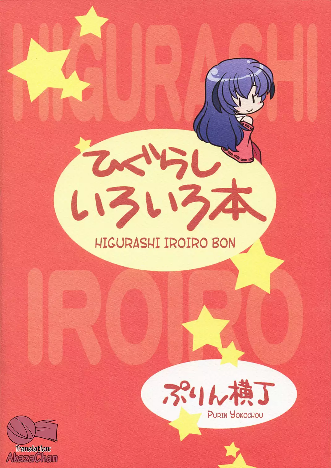 Higurashi Iroiro Bon