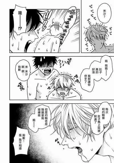 Undead Pappy | 吸血鬼爸比