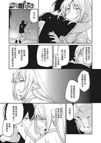 [Azuma Sawayoshi] Ayakashi-kan e Youkoso! Ch. 1-10 [Chinese] [btboy12个人汉化]