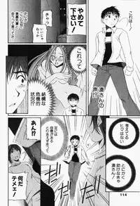 [Takahashi Kobato] Niji-Iro Pallet Volume 1