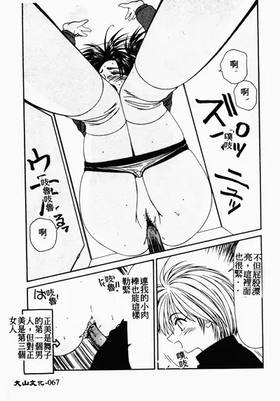 Ikoma Ippei NEXT!! Bishoujo Lolita Hen