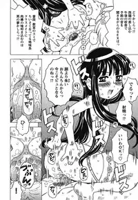 COMIC HimeKuri 2004-07